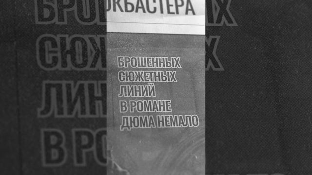 📈Самый дорогой фильм года #ГрафМонтеКристо 7/10 смотреть онлайн
