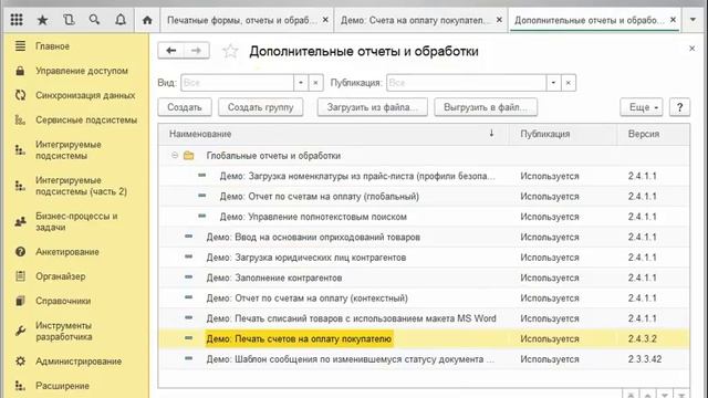 Отладка подключаемых обработок смотреть онлайн