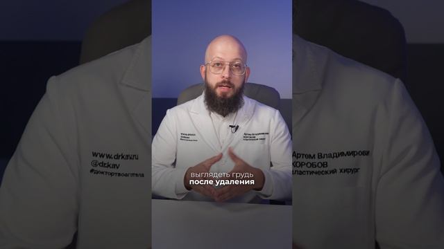 Удаление имплантов: что будет с грудью? Якорная подтяжка груди смотреть онлайн