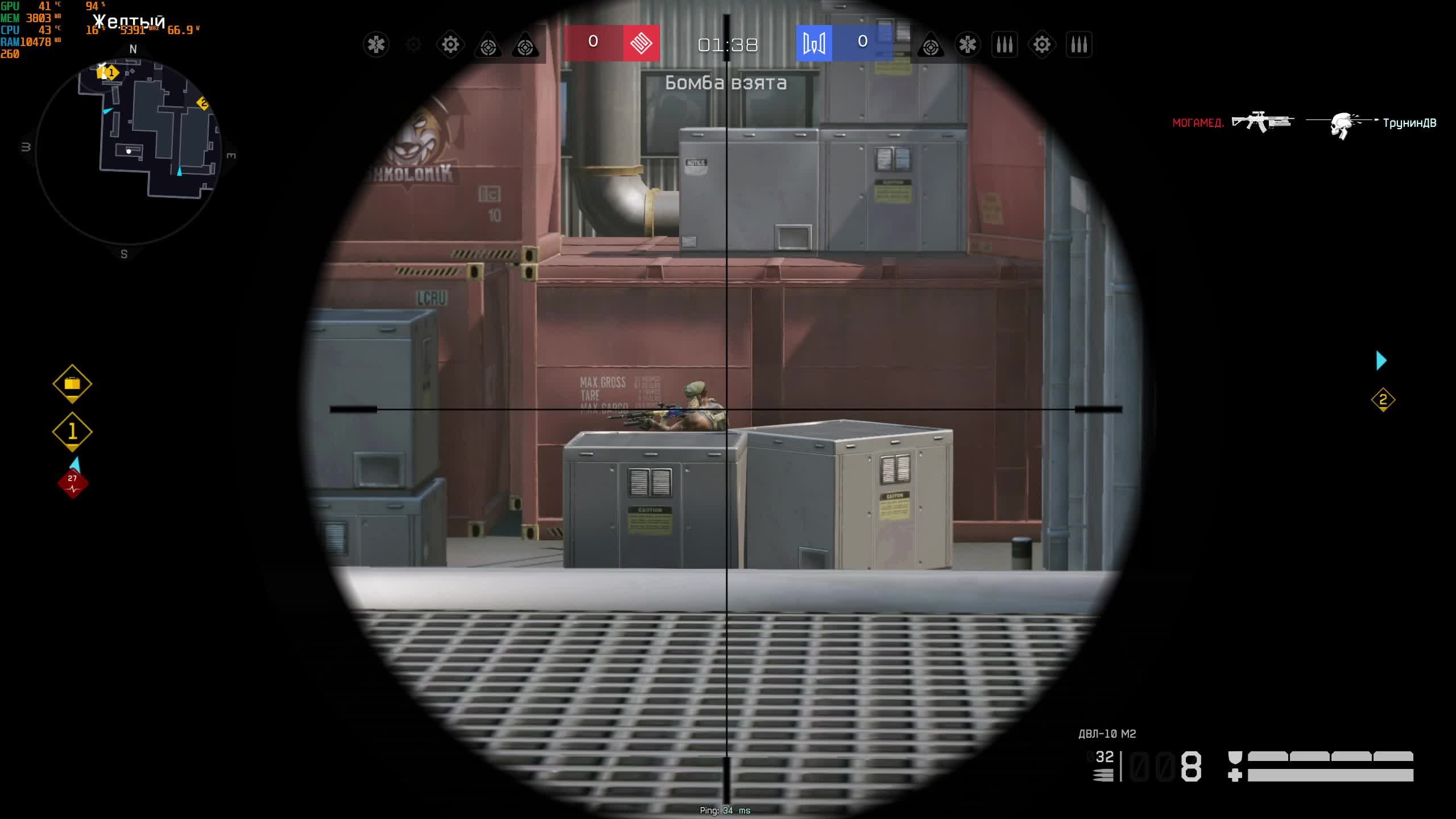 Warface РМ смотреть онлайн