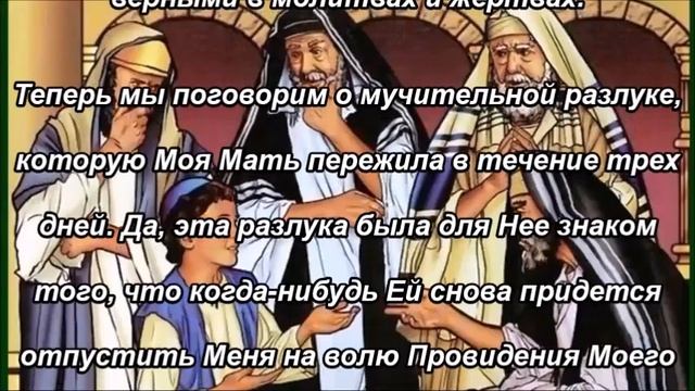 Писание раскрывает роль Марии в Церкви (часть 5 из 7). Републикация