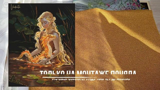 233. Вышивальные каникулы! Подарки! смотреть онлайн