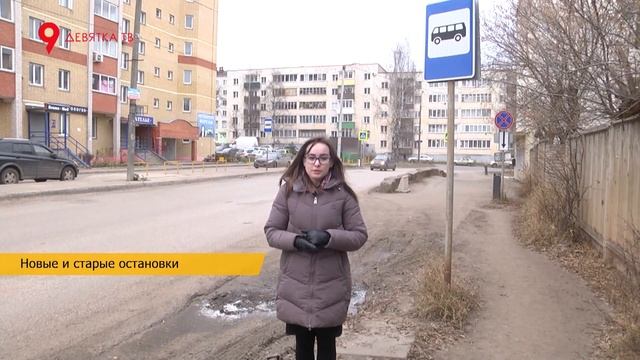 Новые остановки в Кирове смотреть онлайн