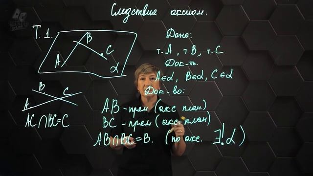 Аксиомы стереометрии. 10 класс. смотреть онлайн