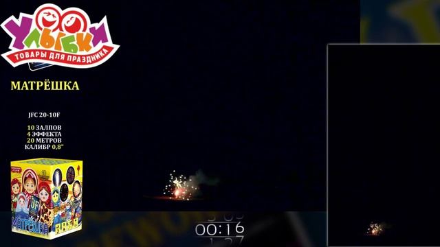JF C20-10F_Матрешка смотреть онлайн
