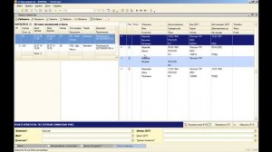 1С Отель, бронирование одного гостя