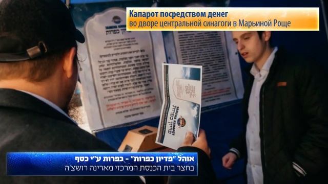 מוסקבה היהודית 204 Еврейская Москва смотреть онлайн