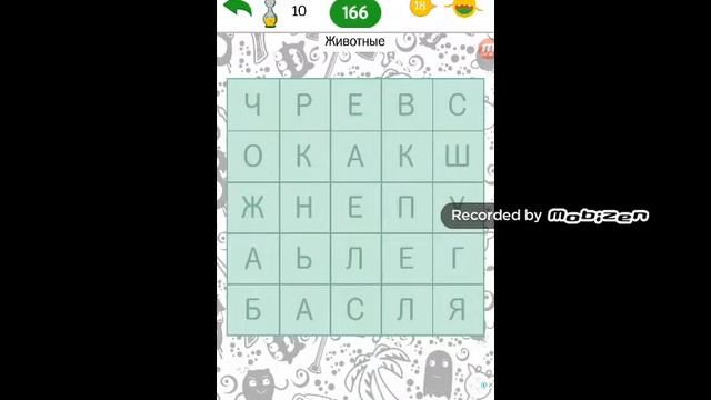 Играю в игру ФИЛВОРДЫ-ТЕМЫ смотреть онлайн