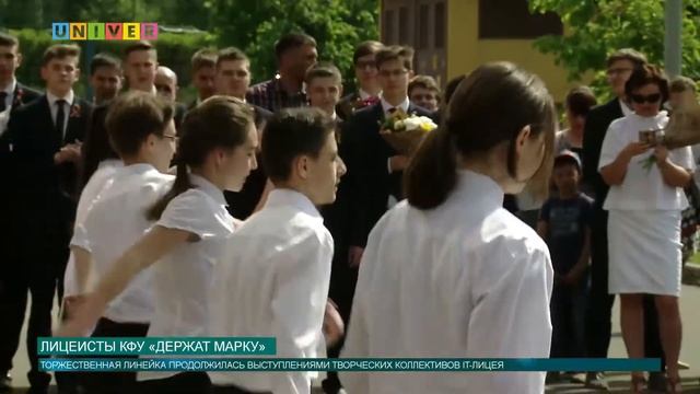 Лицеисты КФУ «держат марку» смотреть онлайн