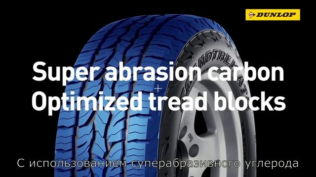 Шины Данлоп у официального представителя Байкал Шина смотреть онлайн