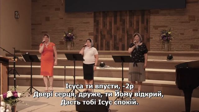 Ісуса ти впусти - Жіноча Група (06-24-2020 Wed) смотреть онлайн