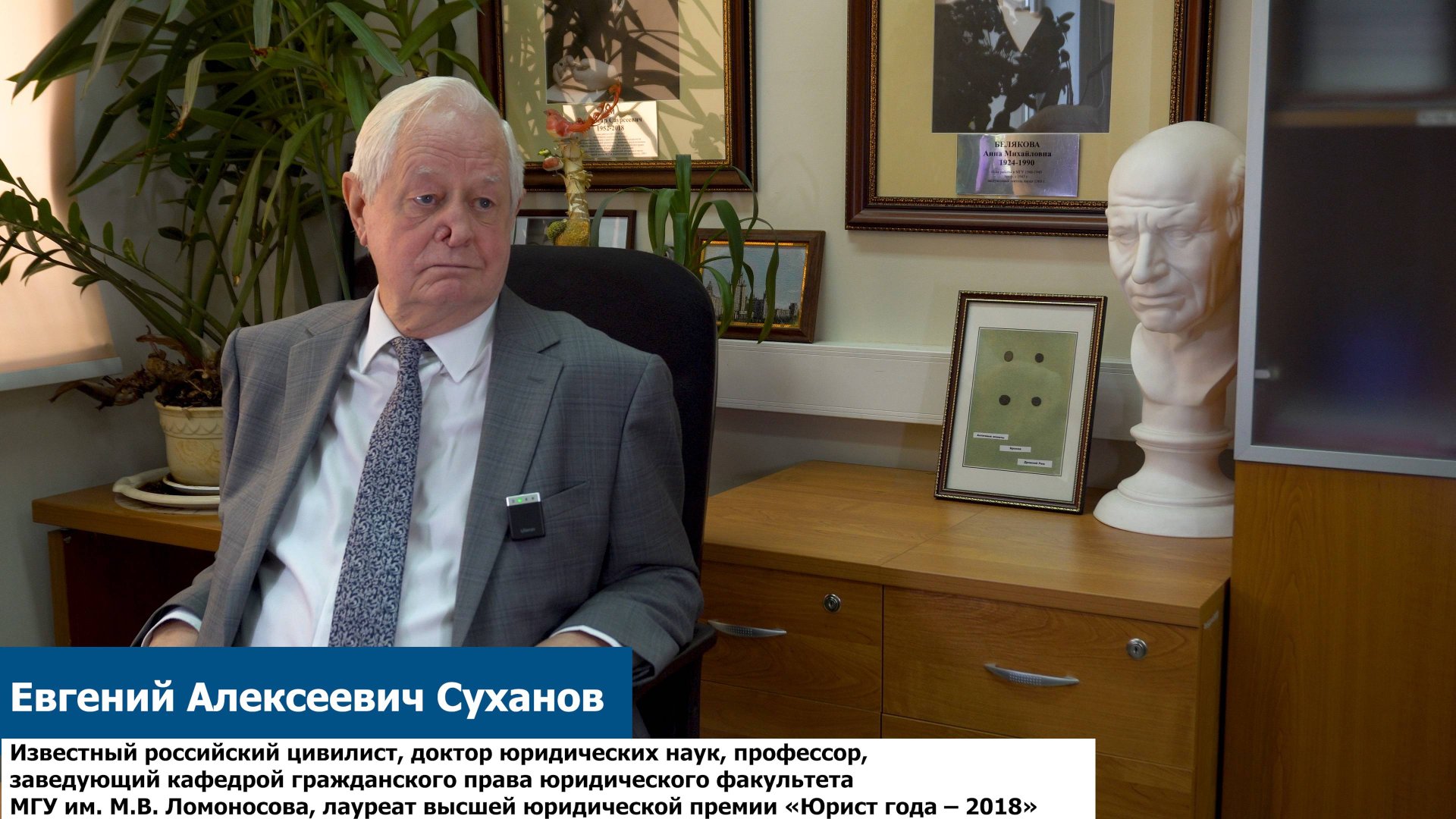 Интервью с Евгением Алексеевичем Сухановым смотреть онлайн