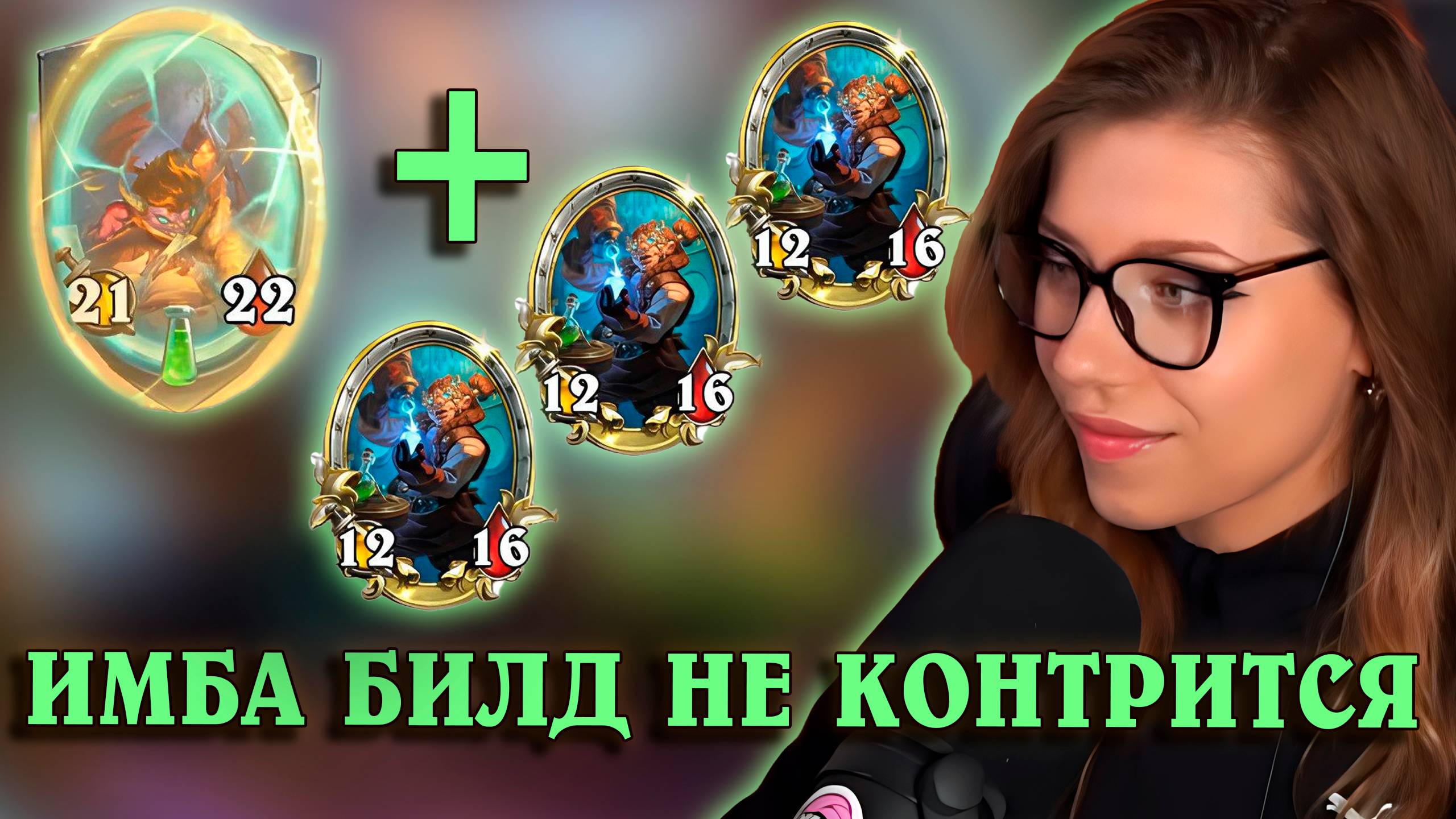 ЭТОТ СТОЛ ЗАСКАМИТ ВСЕХ! | AloeKoala Hearthstone Battlegrounds