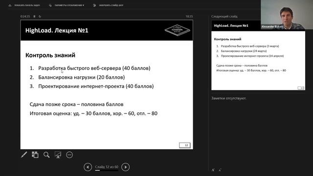 лекция 1.1 Введение смотреть онлайн