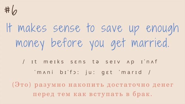 Идиомы с глаголом MAKE смотреть онлайн