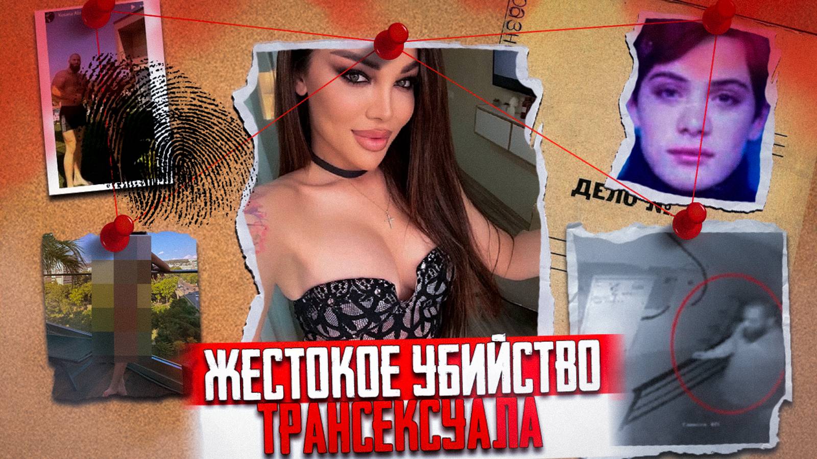 КЕСАРИЯ АБРАМИДЗЕ - Трагическая судьба девушки в Грузии. Хронология событий смотреть онлайн