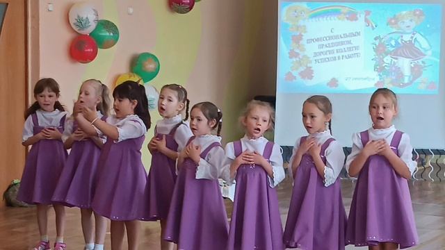 День дошкольного работника. ДОУ 98 Чита смотреть онлайн