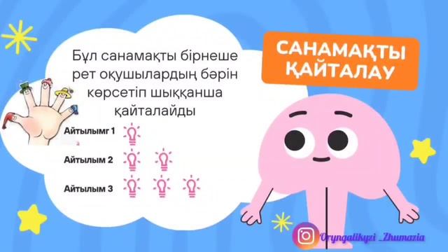 Санамақ арқылы топқа бөлу әдісі смотреть онлайн