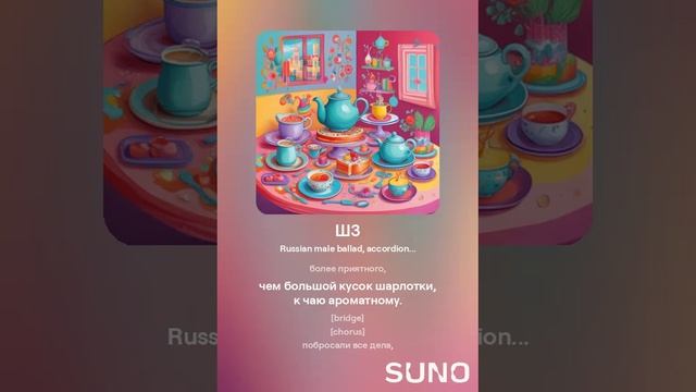 шарлотка смотреть онлайн