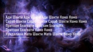 Медитация Ади Шакти