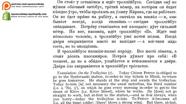 Russian through Reading by Kenneth Brooke | Lesson 8/66 смотреть онлайн