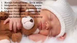 Алди -алди , бесык жыры !