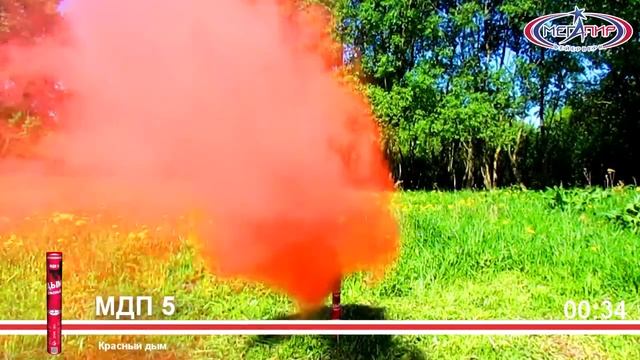 МДП5 Цветной дым Красный смотреть онлайн