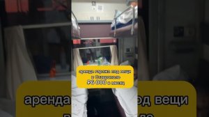 Сколько стоит переезд из Питера в Ставрополь