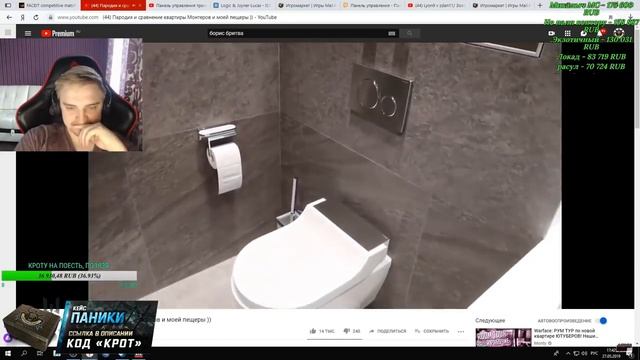КАПИТАН ПАНИКА СМОТРИТ БРИТВЫ НА КВАРТИРУ МОНТИ И МОНТЕРА смотреть онлайн