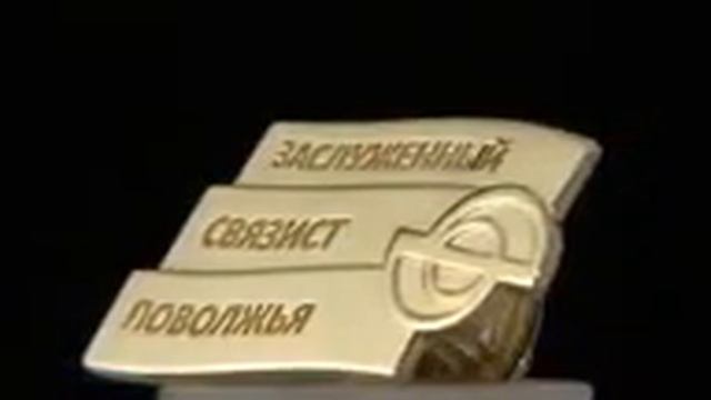 Значок "ВолгаТелеком" смотреть онлайн