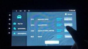 Обновление MCU на K-серии