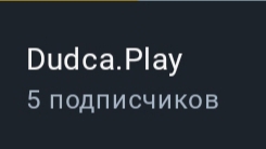 Спасибо большое за 5 подписчиков на RUTUBE ❤️ смотреть онлайн