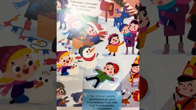 Виммельбух "Новый год вокруг света" Malamalama смотреть онлайн