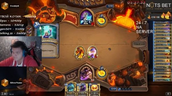 SilverName. Сильвер на финале близкона. Снова взял топ 1.