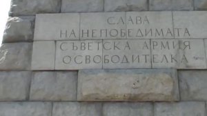 Алёша   Болгарии Русский Солдат