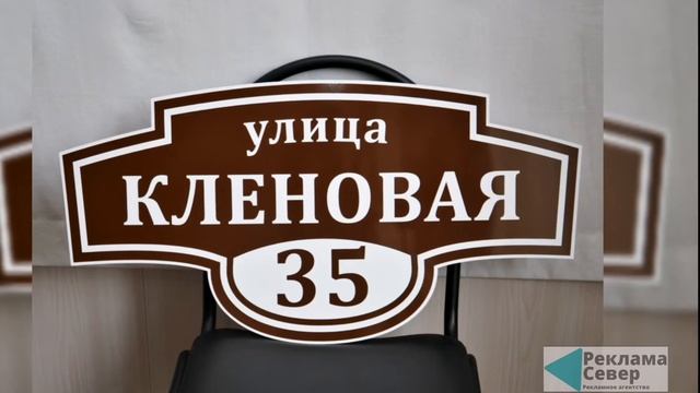 ИЗГОТОВЛЕНИЕ ТАБЛИЧЕК смотреть онлайн