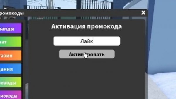 РАБОЧИЕ КОДЫ в SCHOOL 102 ROBLOX. CODES в симуляторе школа 102
