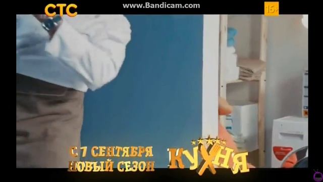 Новый анонс "Кухни" смотреть онлайн