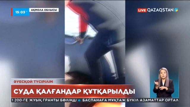 Сарыоба көлінде суда қалған екі адам құтқарылды смотреть онлайн