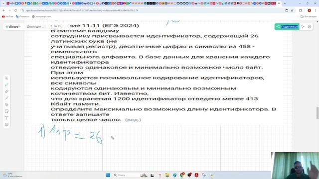 Задание 11 ЕГЭ 2024