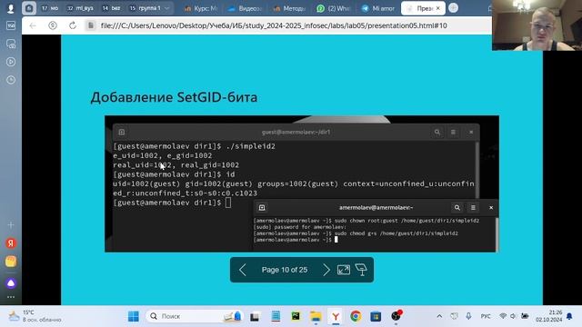 ИБ Лабораторная работа №5