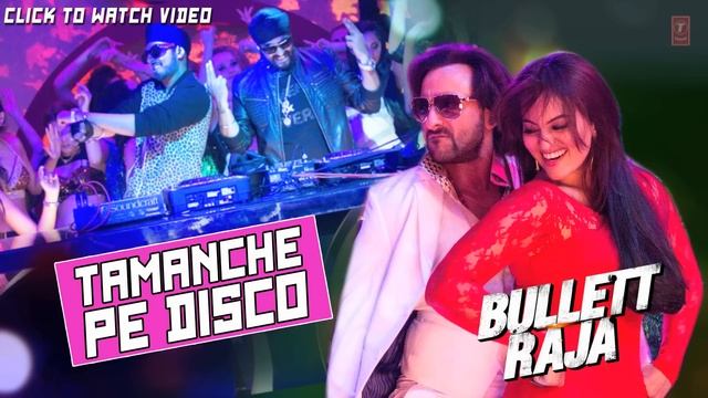 Tamanche Pe Disco Full Song (Audio) Bullett Raja | RDB Feat. Nindy Kaur, Raftaar смотреть онлайн