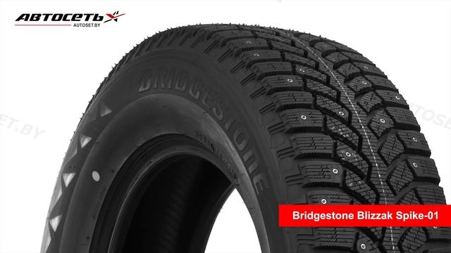 Обзор зимней шины Bridgestone Blizzak Spike-01 ● Автосеть ● смотреть онлайн