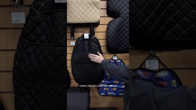 Товары для вашего Автомобиля. смотреть онлайн
