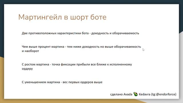 Как работает мой генератор шорт ботов на RevenueBot смотреть онлайн