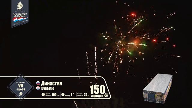 vh-fan-09 Батарея салютов "Династия" смотреть онлайн