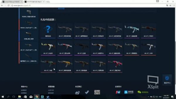 IGXE China UNBOXING CS:GO Cases