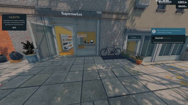 Я открываю бизнес Supermarket Simulator смотреть онлайн
