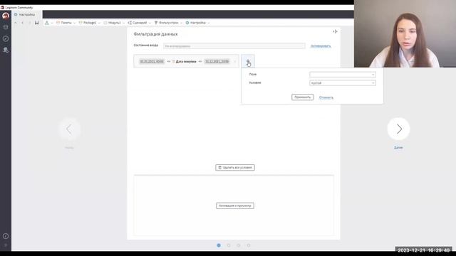 Loginom для начинающих. Знакомство с платформой