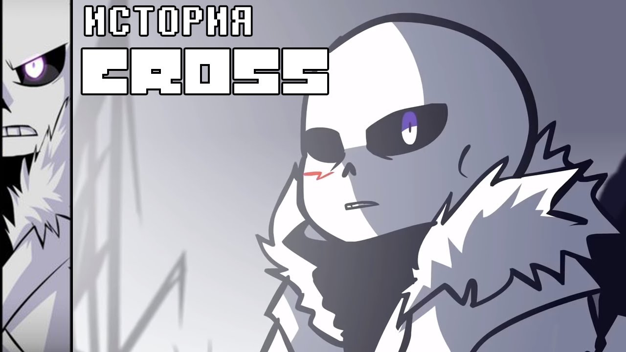 ИСТОРИЯ CROSS SANS смотреть онлайн